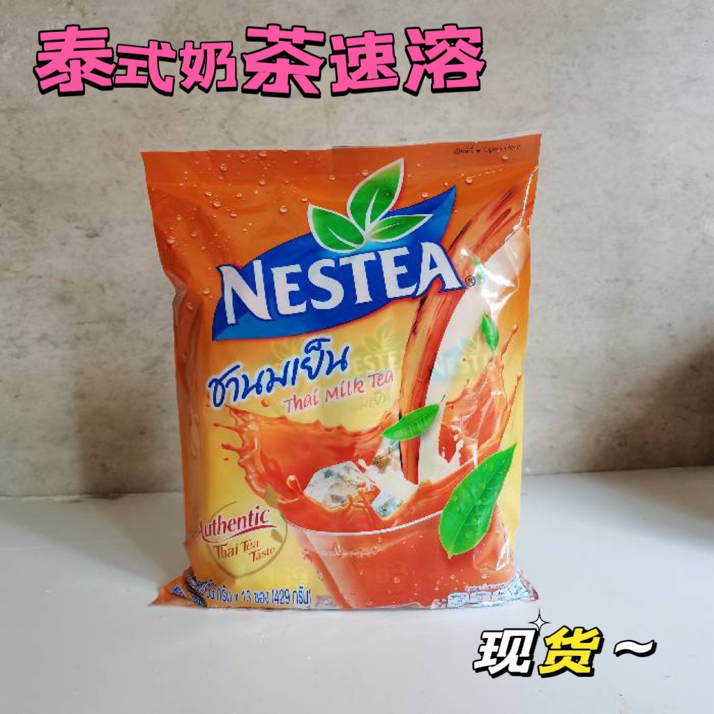 冰爽泰奶正宗泰味奶茶711同款