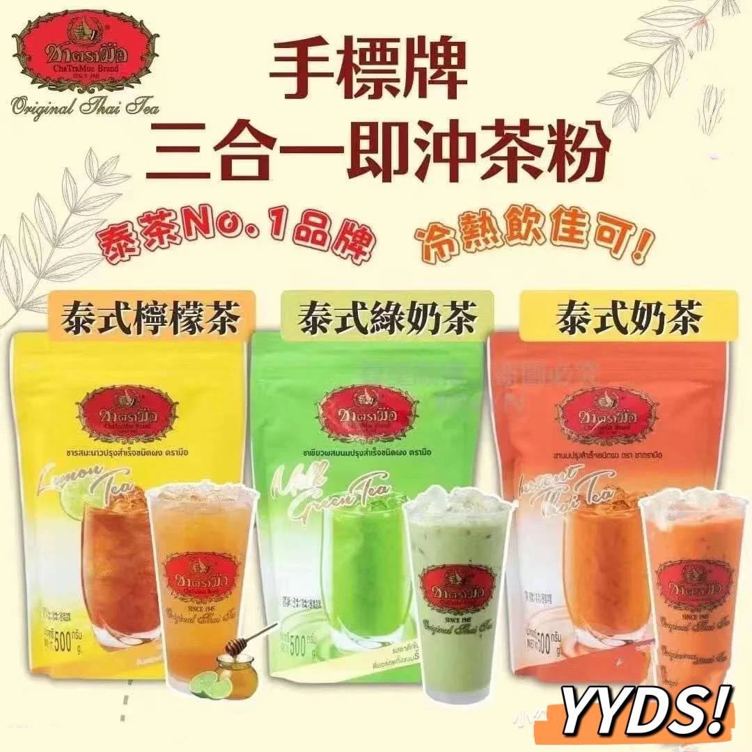 泰国手标冰红茶125g5小袋泰式冰红茶饮料奶茶店速溶泰国免煮饮料