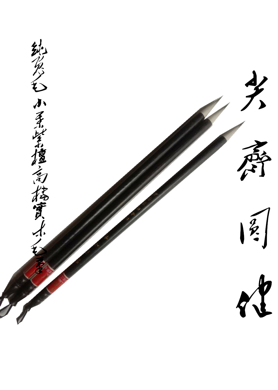 纯兔毛小叶紫檀高档小楷毛笔楷书隶书行书欧楷草书专用