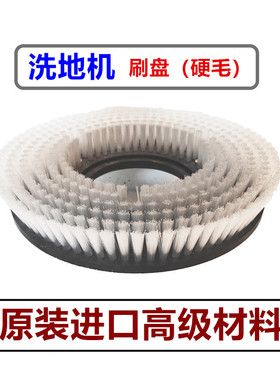 德力士 洗地机配件刷盘 TDB517毯刷 TDB519 TDB517A 原装地刷硬毛
