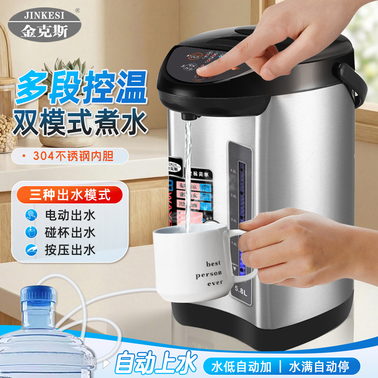金克斯电热水壶自动上水304不锈钢开水机恒温保温家用办公室烧水