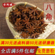 八角50克大茴香做菜香料调料大全组合八角粉纯粉香叶桂皮广西大料