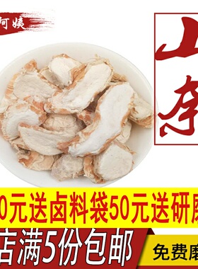 山奈50g 沙姜干卤料火锅底料大料香料调料大全包邮三奈山赖香料