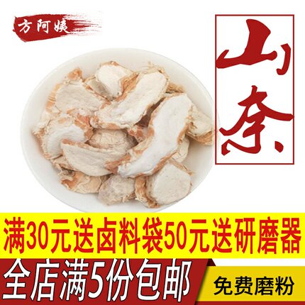 山奈50g 沙姜干卤料火锅底料大料香料调料大全包邮三奈山赖香料