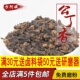 公丁香50克卤牛肉大料香料调料大全钓鱼泡茶卤料鸡舌香热红酒丁香