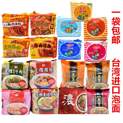 台湾泡面满汉大餐牛肉面台酒麻油鸡花雕酸菜牛肉统一肉燥面炸酱面