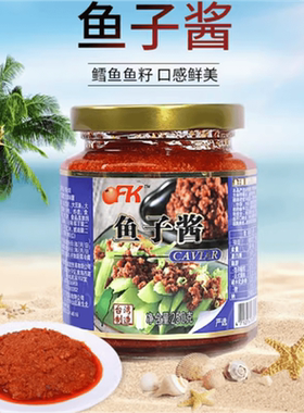 即食深海台湾进口不辣鱼子酱