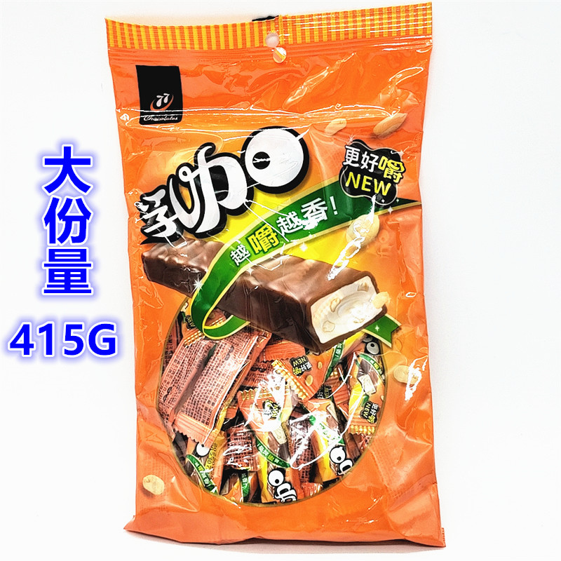 一袋包邮台湾进口食品零食宏亚 77乳加巧克力415g新日期新包装