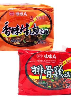 台湾进口味丹味味A排骨鸡汤面香辣牛肉汤面5包入VEDAN速食方便面