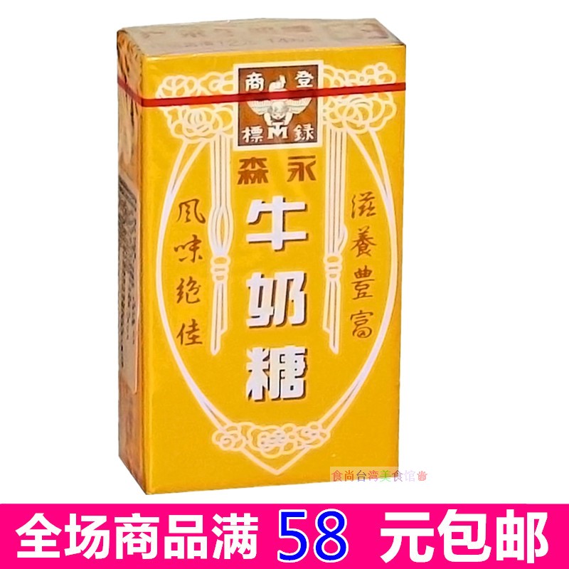 台湾进口     森永原味牛奶糖(小盒)50g在类目 零食/坚果/特产, 糖果零食/果冻/布丁, 糖果中 - 来自Buy2taobao.com提供专业的淘宝代购服务