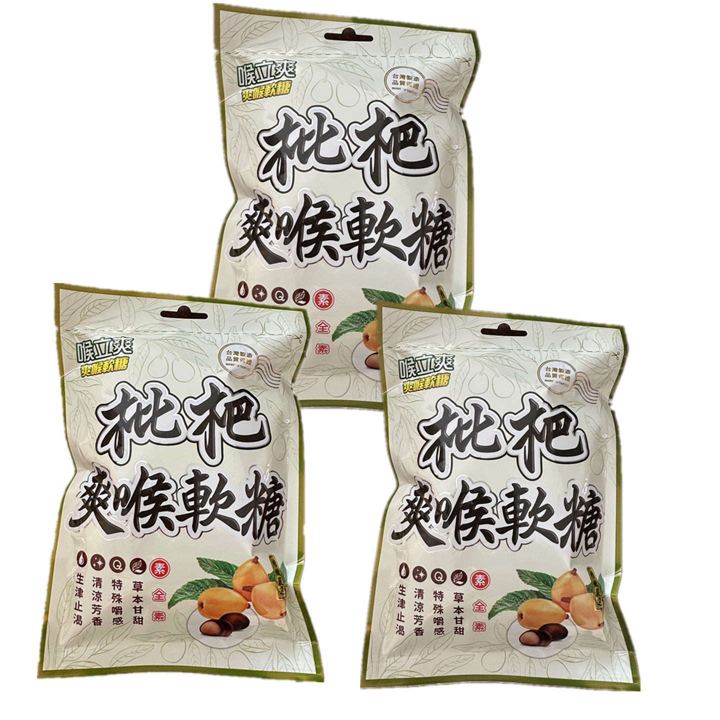 一份3袋 台湾原装喉立爽素食枇杷爽喉软喉糖52.5克