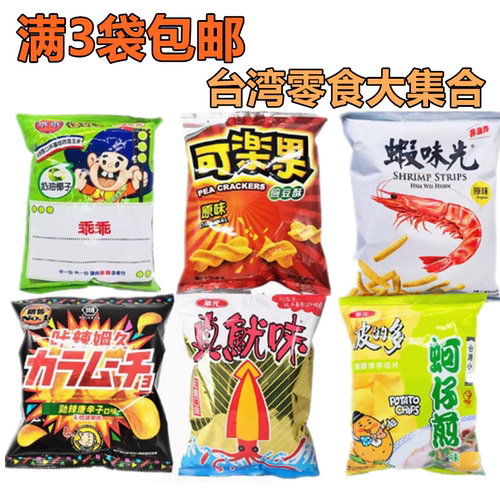 零食乖乖奶油椰子蚵仔煎台湾