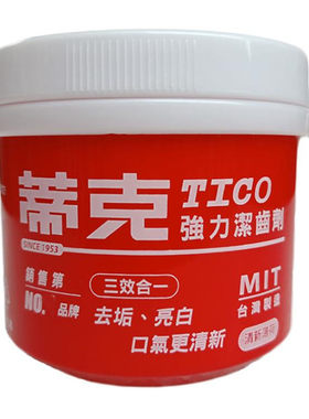 台湾进口洁克 蒂克洁齿牙粉 140g 洗牙粉祛除口臭清新变