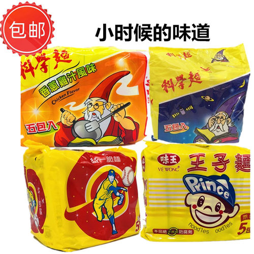 科学面原味台湾干吃面统一