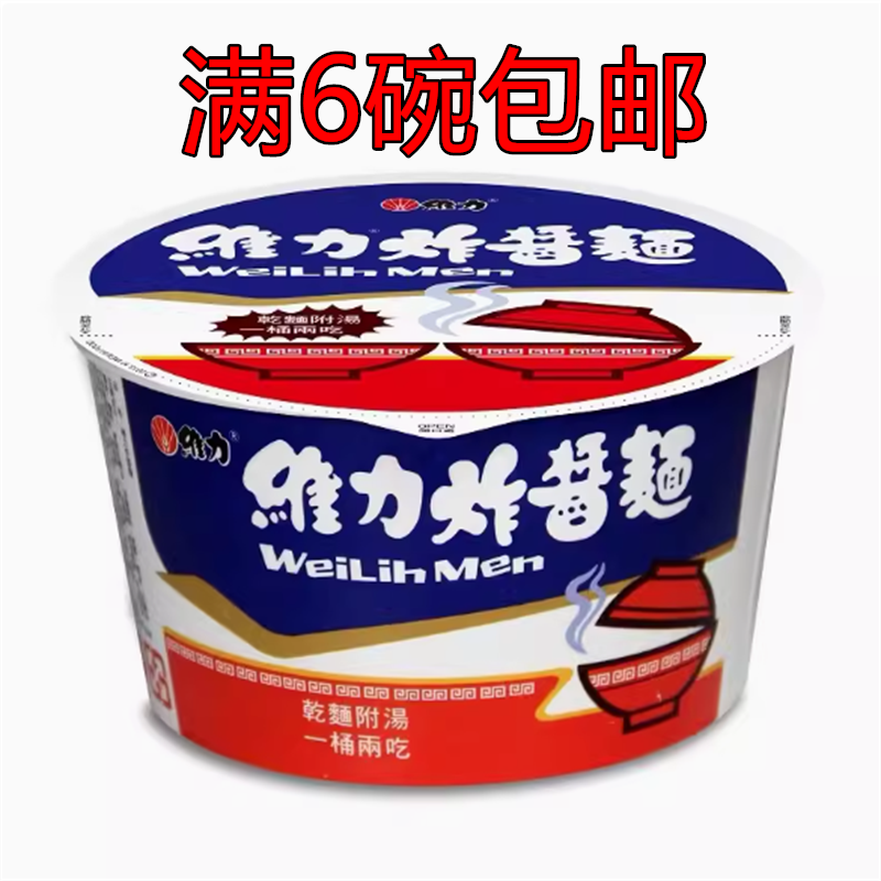 韩式杂酱拉面速食台湾维力