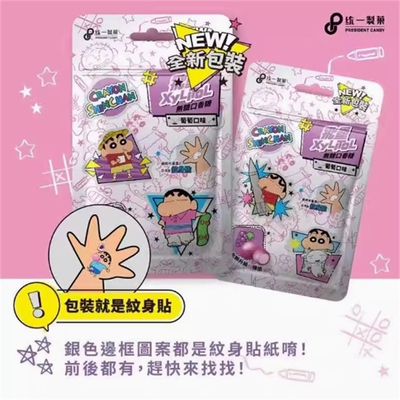 侯佩岑同款台湾飞垒口香糖xylitol无糖口香糖葡萄味统一制菓出品