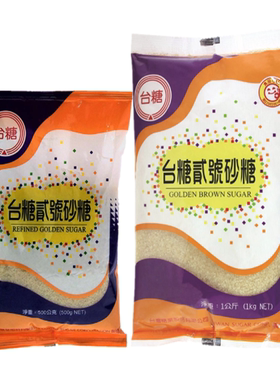 包邮 台湾进口 台糖二号砂砂糖
