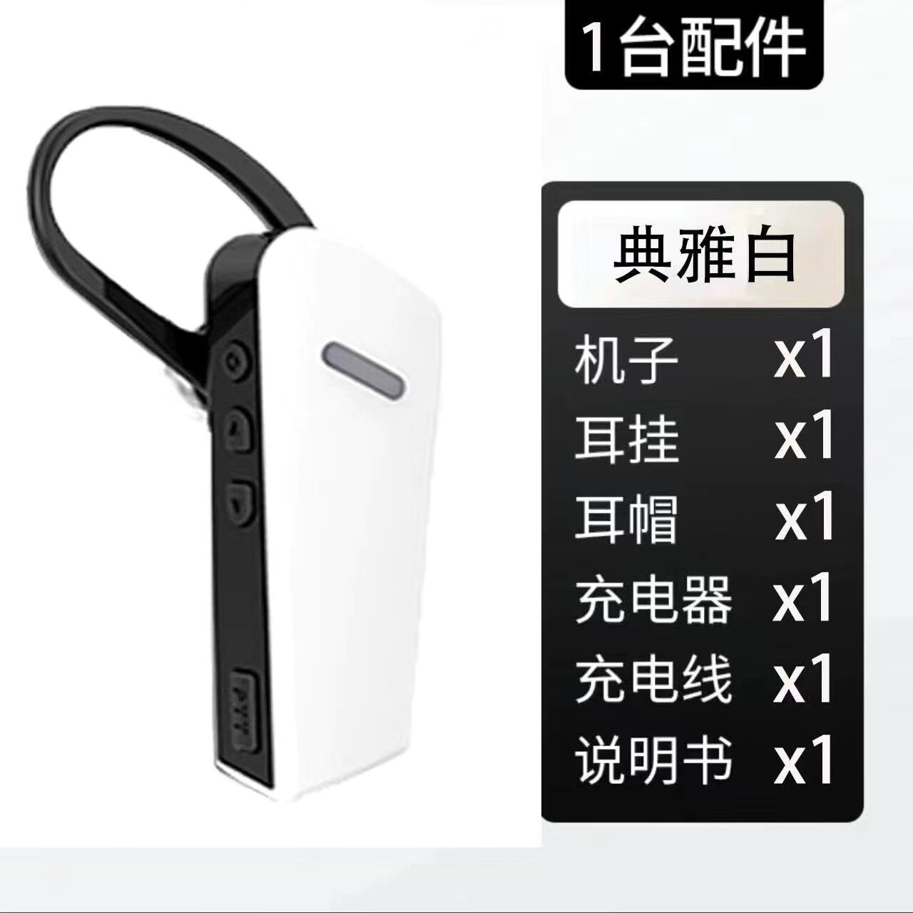 迷你耳机对讲机美容美发酒店4S店专用餐饮耳式方便无线对讲超长机