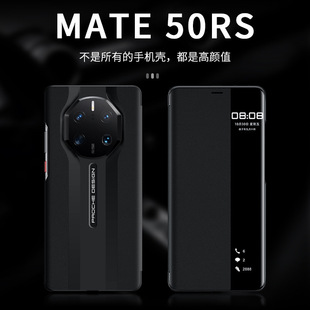 真皮针孔纹官方款 智能翻盖皮套 Mate50RS Mate40RS