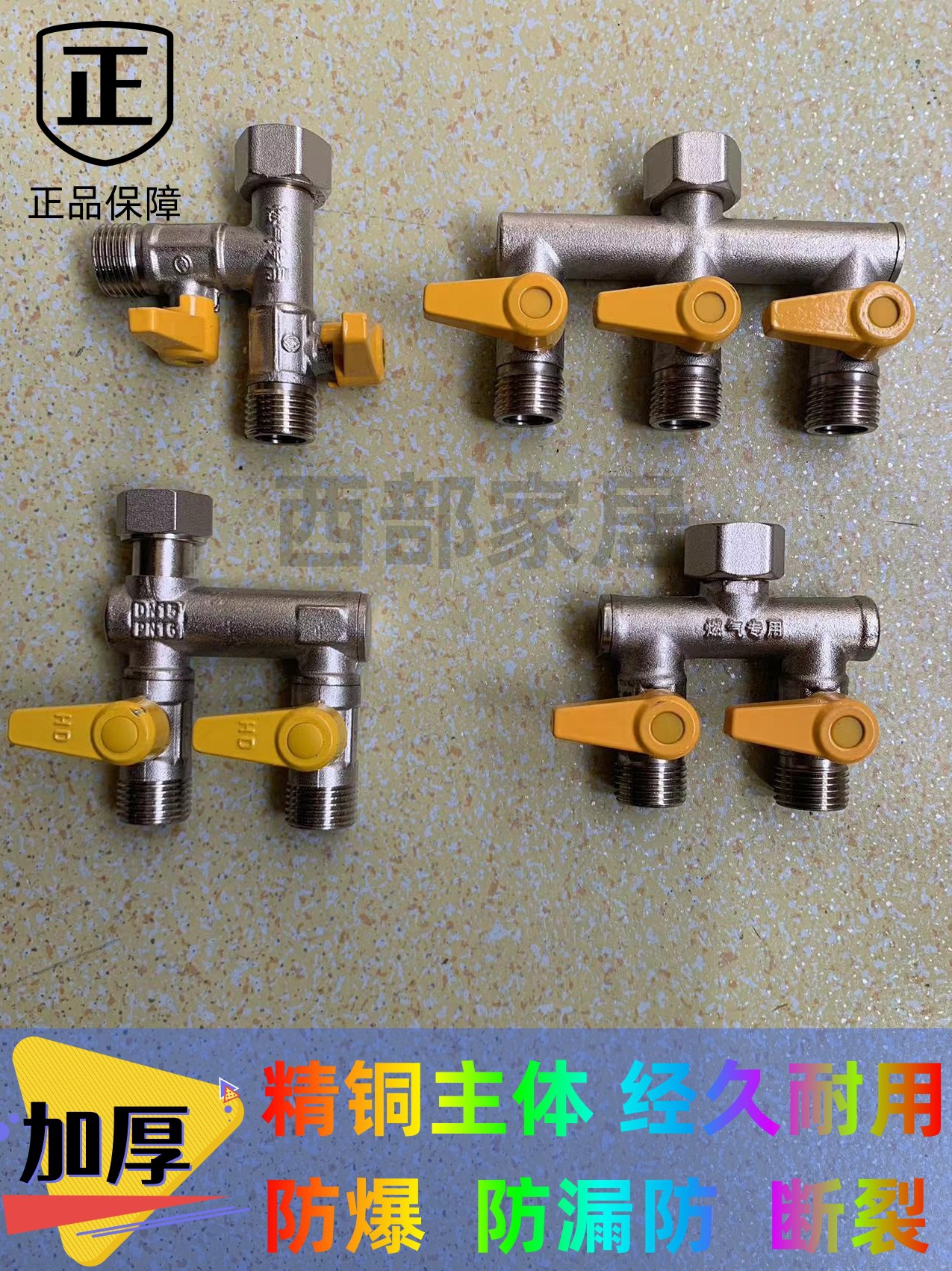 三通加厚煤气表铜镀铬M30螺纹接口4分燃气表具Y型H型T型三通接头