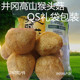 井冈井韵食品猴头菇240克袋农家山货菌草类暖胃蘑菇井冈山土特产
