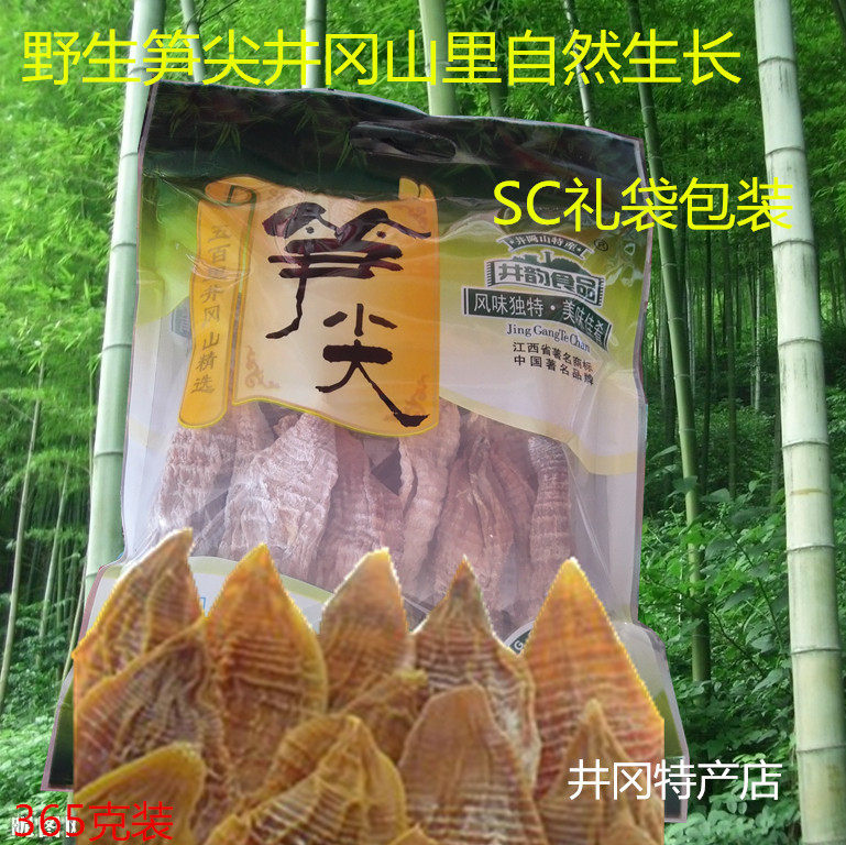 井冈山井韵食品野生新款新鲜大竹笋冬笋嫩笋尖干货山货井冈土特产