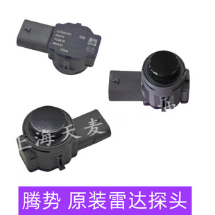 适用腾势d9 n7倒车雷达探头泊车探头腾势n8雷达探头z9泊车探头