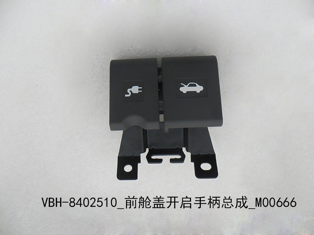 适配比亚迪T3 M3前舱盖开启手柄把手外拉手机盖拉手机盖撑杆