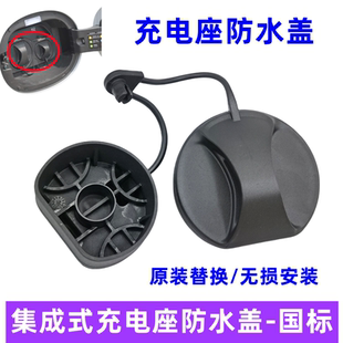 比亚迪护卫舰海豹汉EV海鸥海豚充电口盖充电口防水盖防尘盖密封盖