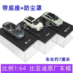 比亚迪汉LEV车模 海豹06gt 元up1:64海狮06回力仿真合金车模模型