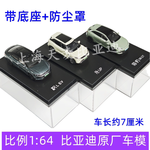 汉L海豹06gt海狮06车模164元up