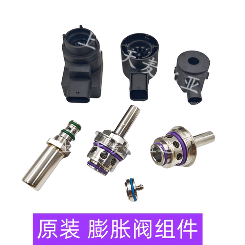 比亚迪秦plus膨胀阀元plus