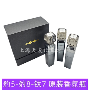 适配方程豹豹5车载香水豹8原厂车载香薰棒香正品 钛7香氛棒替换芯