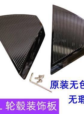 适用于比亚迪宋L轮毂装饰板 宋L20寸铝合金车轮钢圈黑色塑料板盖