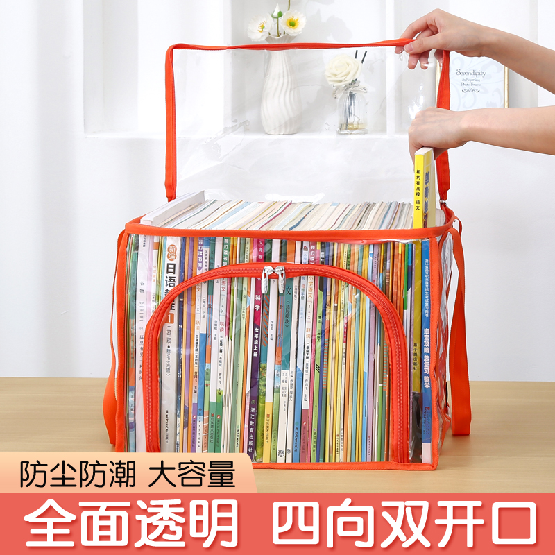 透明大容量书本收纳箱学生书箱