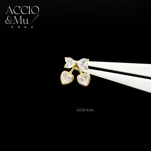 ACCIO&Mu植入级钛合金镀金爱心锆石樱桃耳钉16g设计感爆闪耳骨钉