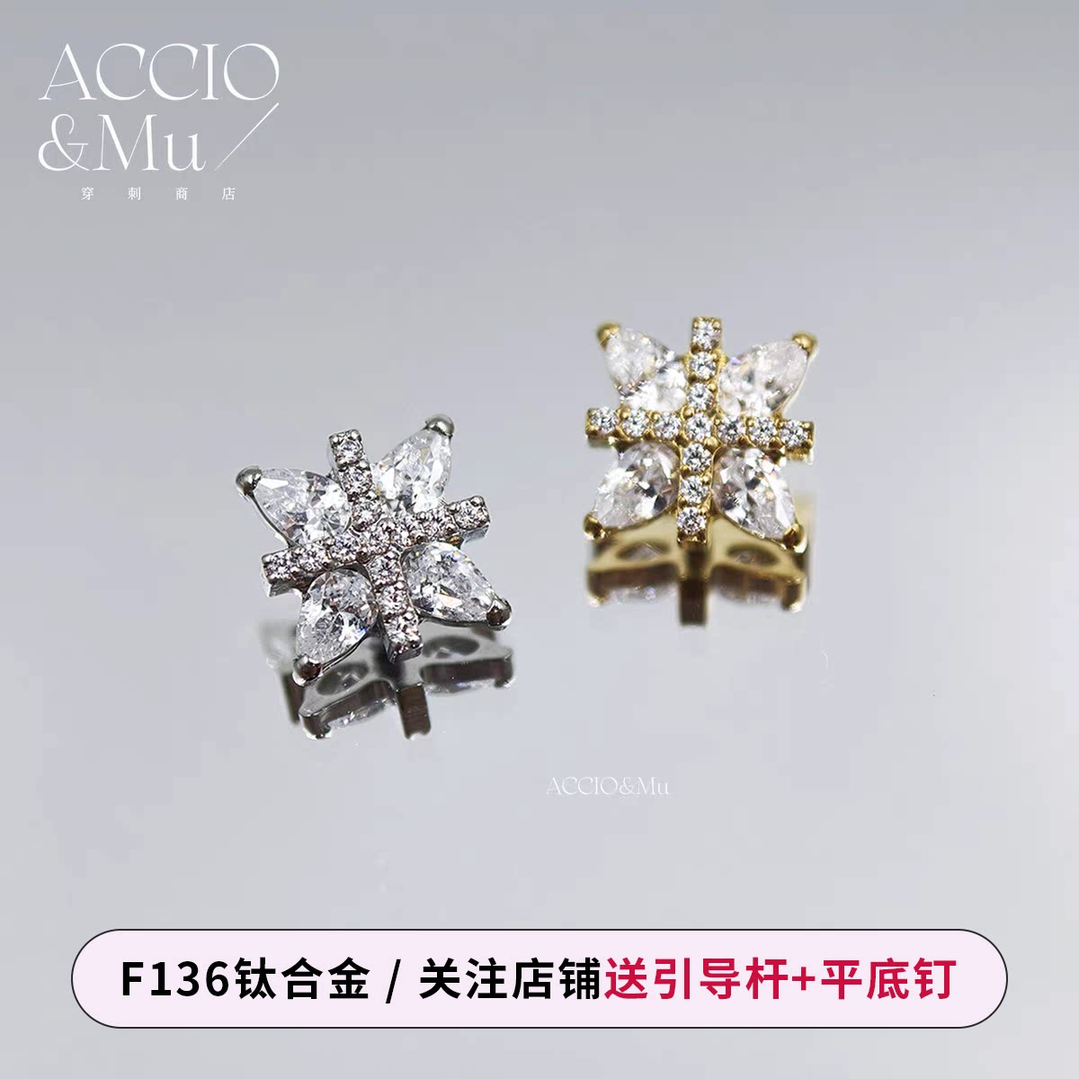 ACCIO&Mu鹿晗同款十字星耳钉