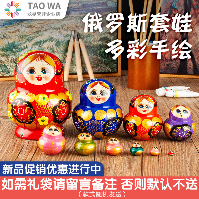 官方正版俄罗斯套娃10层儿童玩具益智小娃娃生日礼物哈尔滨纪念品