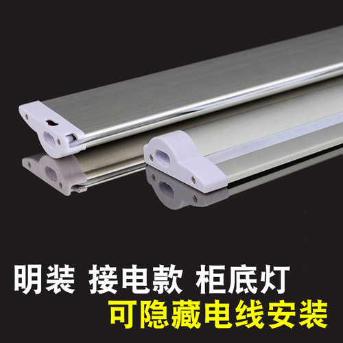 led触摸感应橱柜灯 明装智能餐边柜220V厨房厨柜吊柜下鞋柜柜底灯 - 封面
