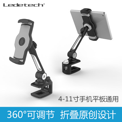 Ledetech乐得LD-204B桌子桌板床头夹子夹具铝合金属手机平板支架