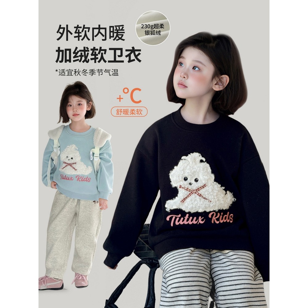 左西正童装女童上衣2026秋冬儿童新款可爱百搭加绒加厚无帽卫衣
