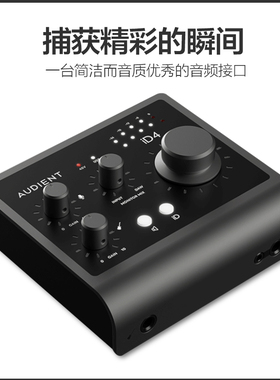 Audient iD4 MKII二代USB录音编曲配音乐器声卡  +送技术调试