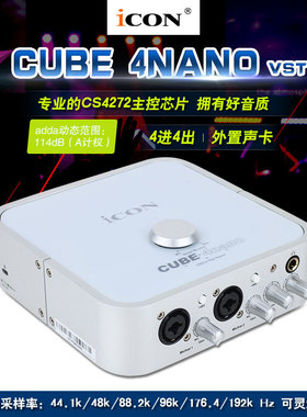 艾肯icon cube 4nano 4进4出电脑k歌专业录音外置声卡套装 包调试