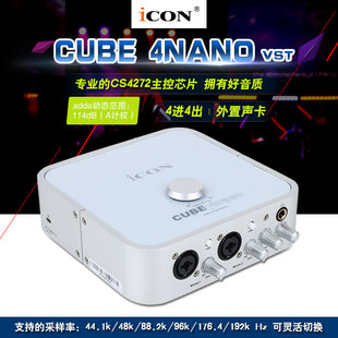 艾肯icon cube 4nano 4进4出电脑k歌专业录音外置声卡套装 包调试