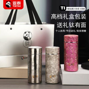 亚泰钛杯纯钛保温杯迷你口袋杯便携女士随身杯泡茶杯高颜值送礼