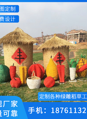 稻草工艺品粮仓卡通农耕稻草工艺品 稻草编织 农耕文化稻草工艺品