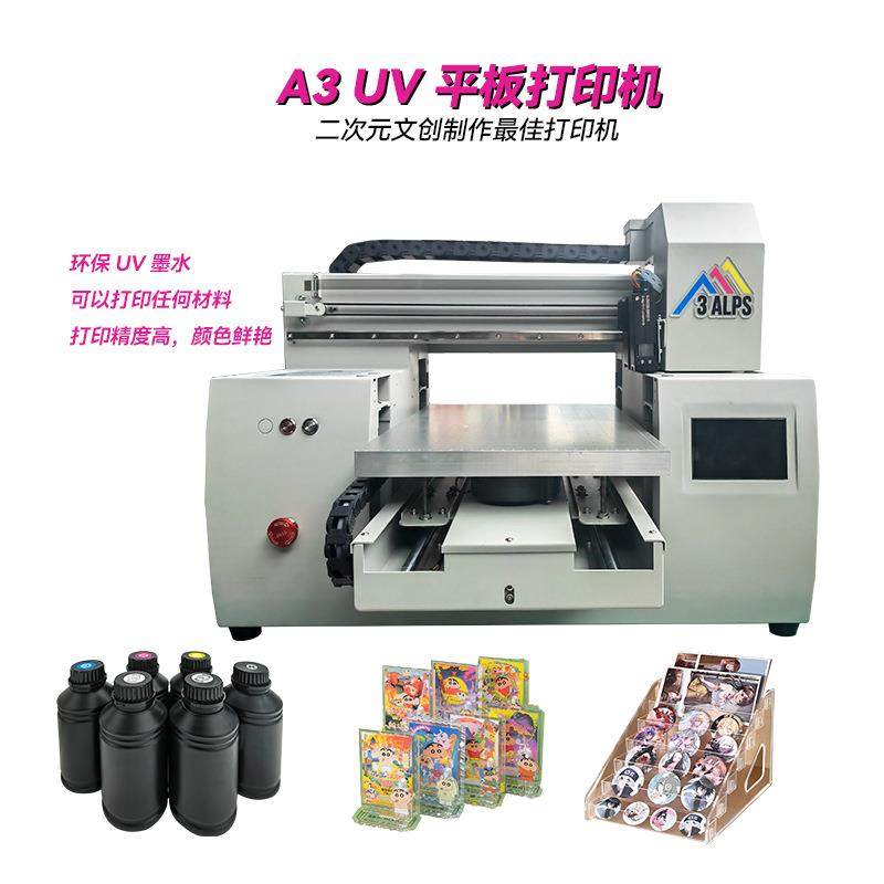 桌面A3UV打印机键盘打印PVC包装盒亚克力塑料木板金属球体UV打印,五金/工具,其他机械五金,淘宝优惠券,粉丝福利购,淘宝优惠卷
