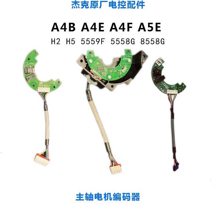 官方A3A4A4BA4EA4FA5E-Q主轴步进编码器E-14E-13鲍麦琦星众邦