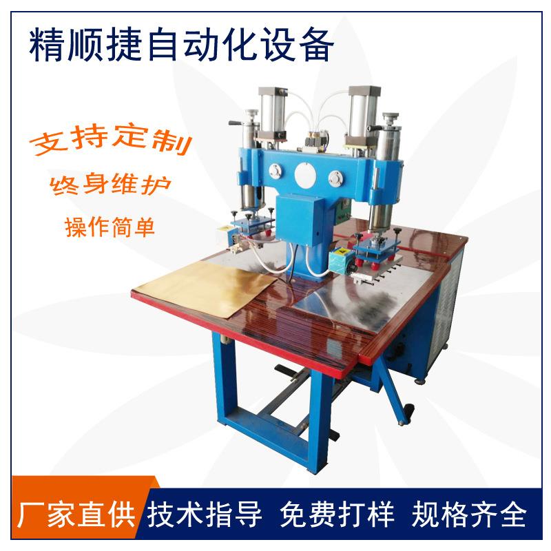 PVC皮革压花高频机PU皮革压标机双头高频热合机JSJ8-K2