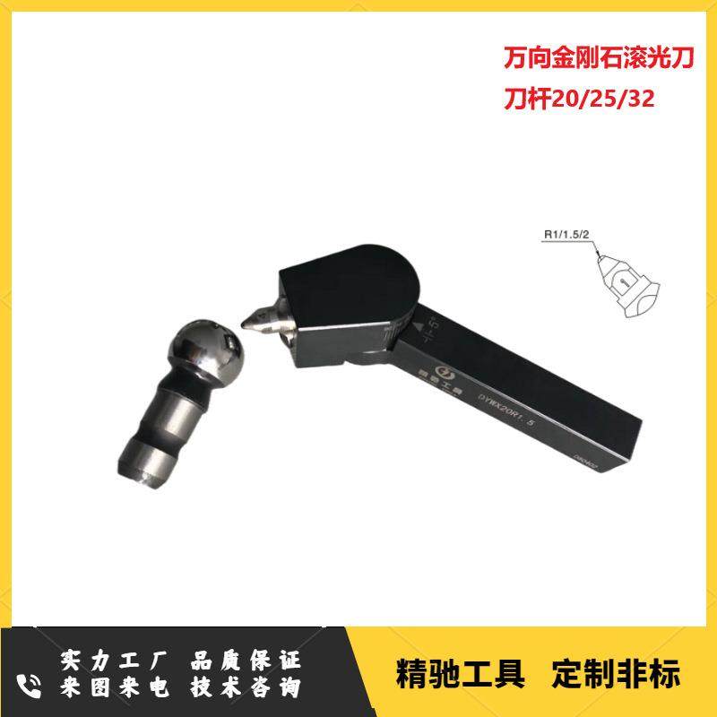 外圆单晶金刚石滚光刀滚压刀挤压刀抛光工具压光刀